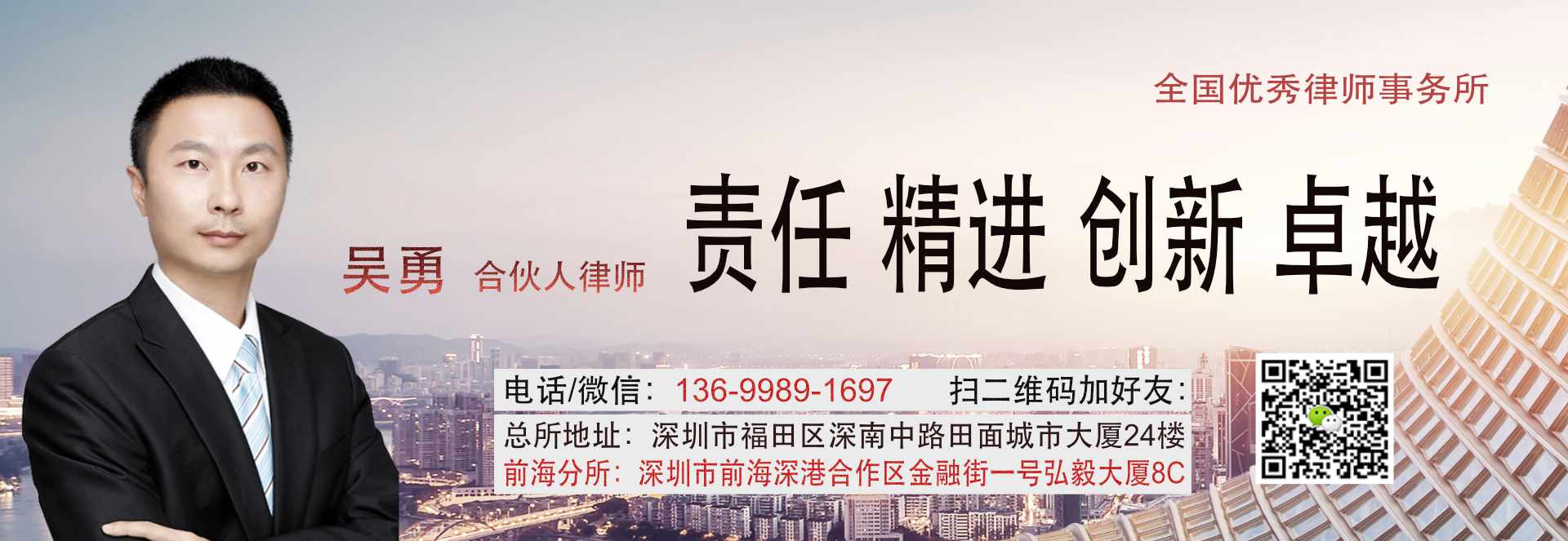 深圳市律师协会律师担任破产清算案件管理人业务指导标准