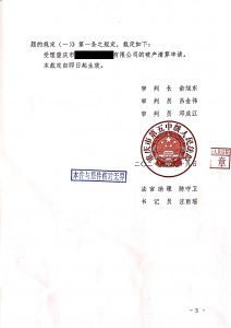 吴律师代理重庆某实业有限公司破产清算一案获受理